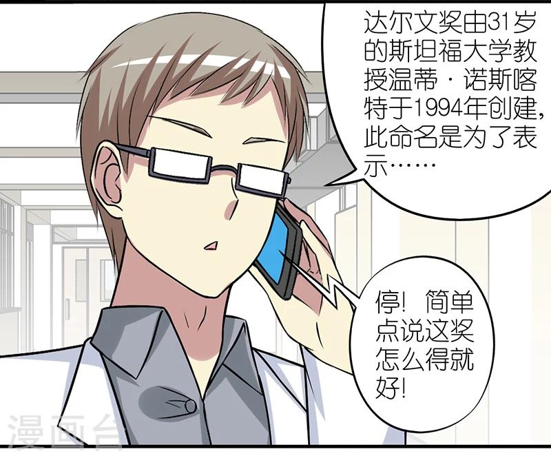 《就想要个女朋友》漫画最新章节第262话 若美的要求免费下拉式在线观看章节第【8】张图片