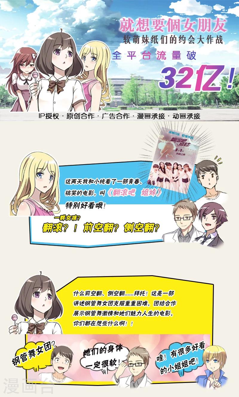 《就想要个女朋友》漫画最新章节第263话 手术免费下拉式在线观看章节第【10】张图片