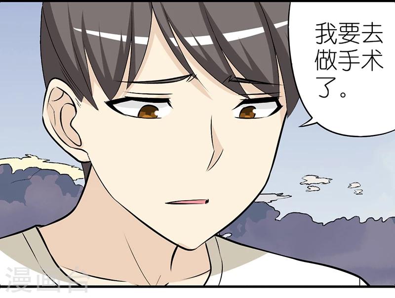 《就想要个女朋友》漫画最新章节第263话 手术免费下拉式在线观看章节第【3】张图片