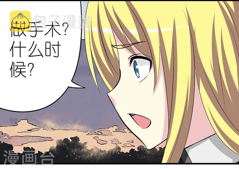 《就想要个女朋友》漫画最新章节第263话 手术免费下拉式在线观看章节第【4】张图片