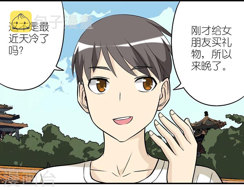 《就想要个女朋友》漫画最新章节第264话 情侣装免费下拉式在线观看章节第【3】张图片