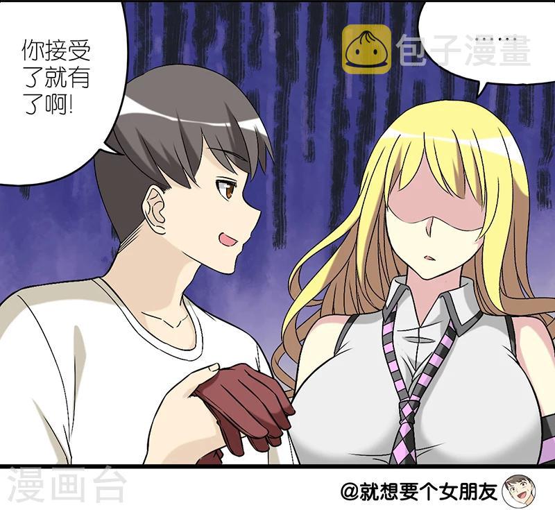 《就想要个女朋友》漫画最新章节第264话 情侣装免费下拉式在线观看章节第【6】张图片