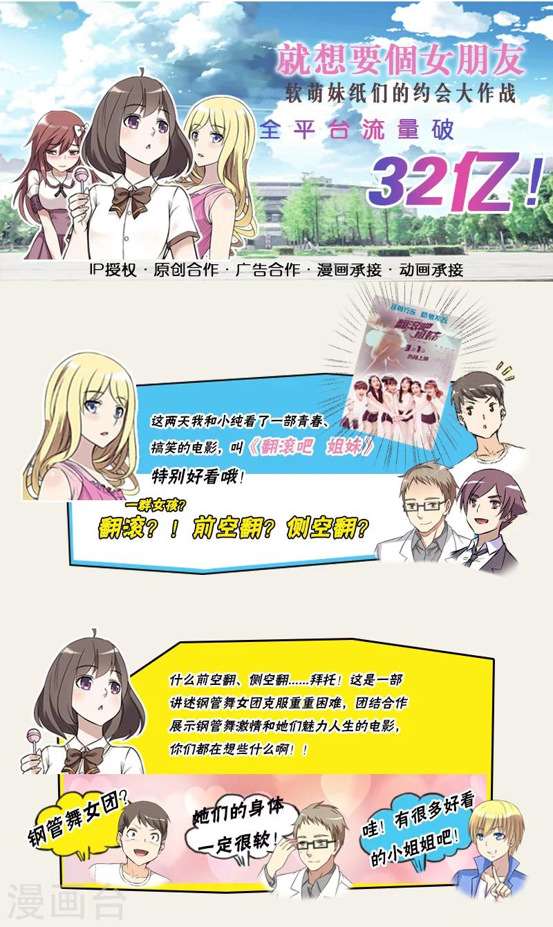 《就想要个女朋友》漫画最新章节第265话 滴滴代打免费下拉式在线观看章节第【10】张图片