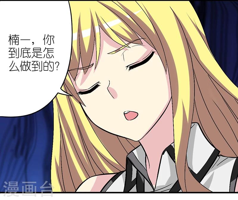 《就想要个女朋友》漫画最新章节第266话 凉的，热的免费下拉式在线观看章节第【3】张图片