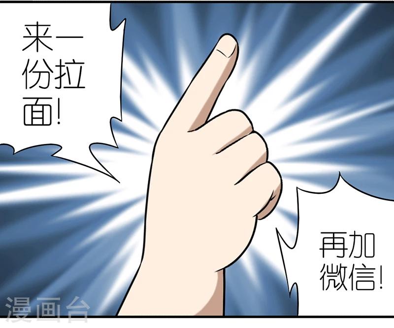 《就想要个女朋友》漫画最新章节第267话 伍桦的套路免费下拉式在线观看章节第【8】张图片