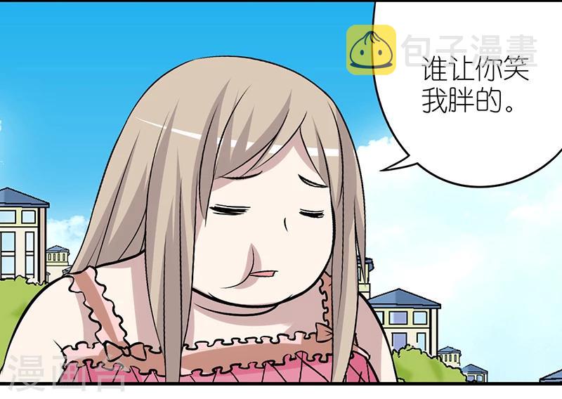 《就想要个女朋友》漫画最新章节第272话 贝塔的安慰免费下拉式在线观看章节第【4】张图片