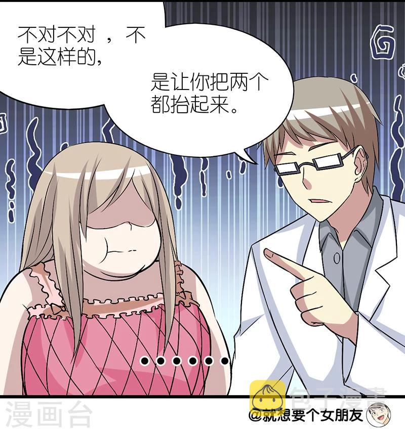 《就想要个女朋友》漫画最新章节第272话 贝塔的安慰免费下拉式在线观看章节第【7】张图片