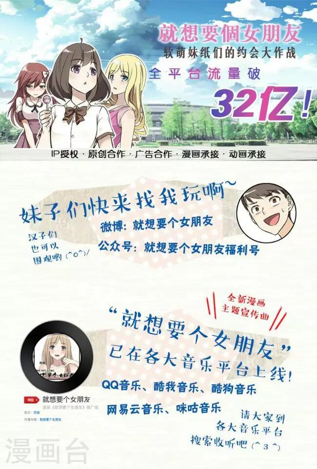 《就想要个女朋友》漫画最新章节第272话 贝塔的安慰免费下拉式在线观看章节第【8】张图片