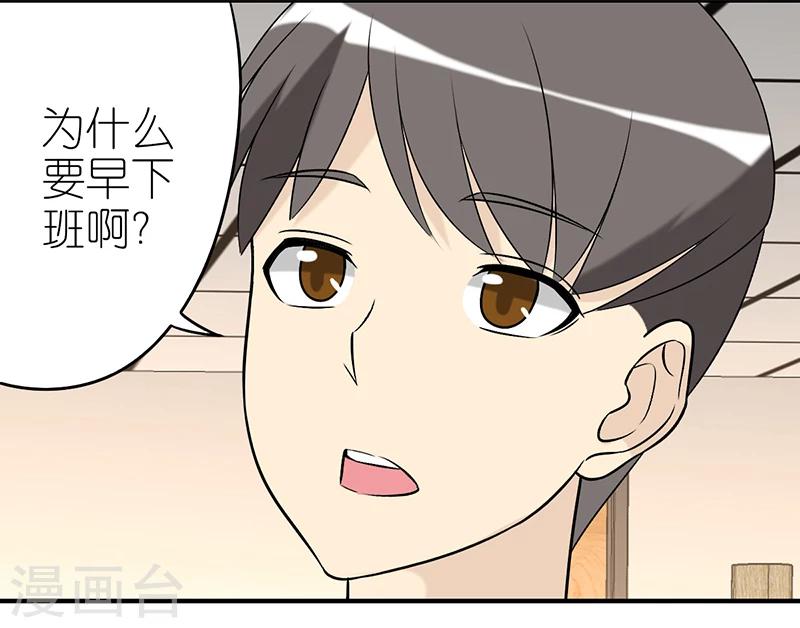 《就想要个女朋友》漫画最新章节第273话 楠一的大度免费下拉式在线观看章节第【3】张图片