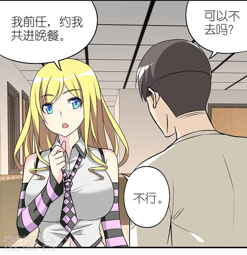 《就想要个女朋友》漫画最新章节第273话 楠一的大度免费下拉式在线观看章节第【4】张图片