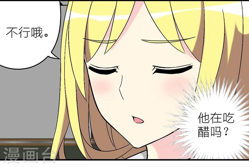 《就想要个女朋友》漫画最新章节第273话 楠一的大度免费下拉式在线观看章节第【6】张图片