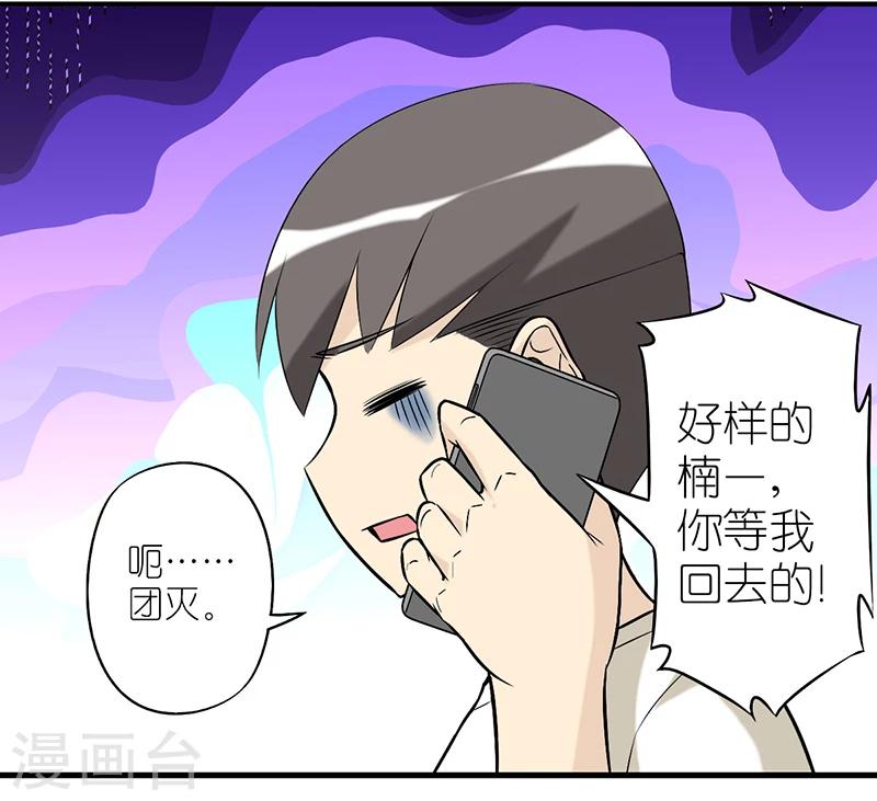 《就想要个女朋友》漫画最新章节第274话 金鱼免费下拉式在线观看章节第【6】张图片