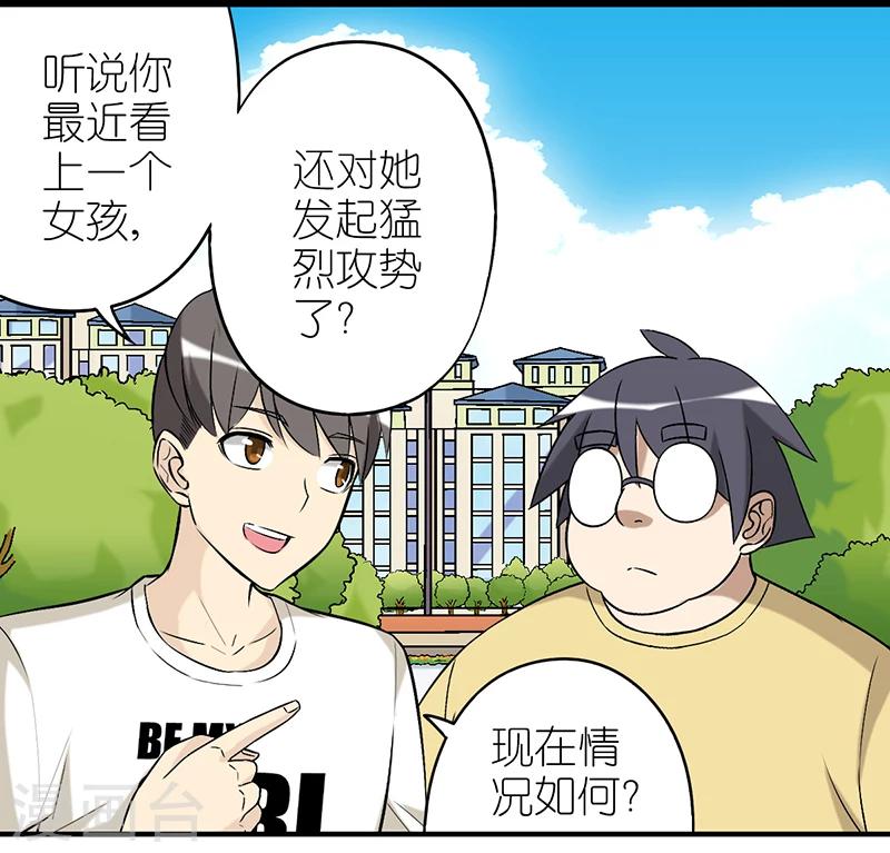 《就想要个女朋友》漫画最新章节第275话 确定关系免费下拉式在线观看章节第【2】张图片