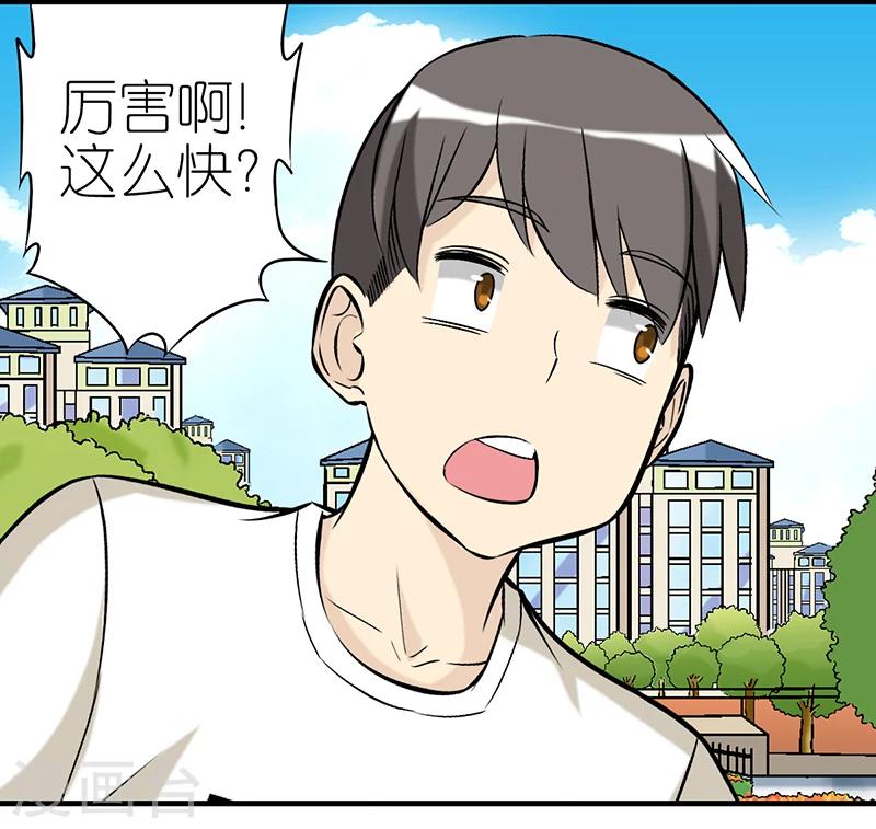 《就想要个女朋友》漫画最新章节第275话 确定关系免费下拉式在线观看章节第【4】张图片