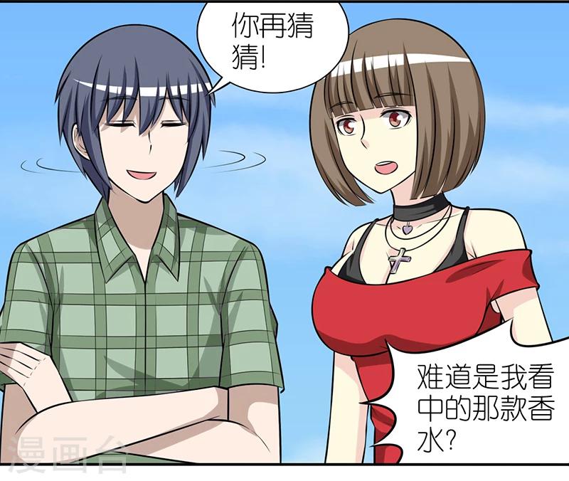 《就想要个女朋友》漫画最新章节第277话 送礼物的办法免费下拉式在线观看章节第【4】张图片