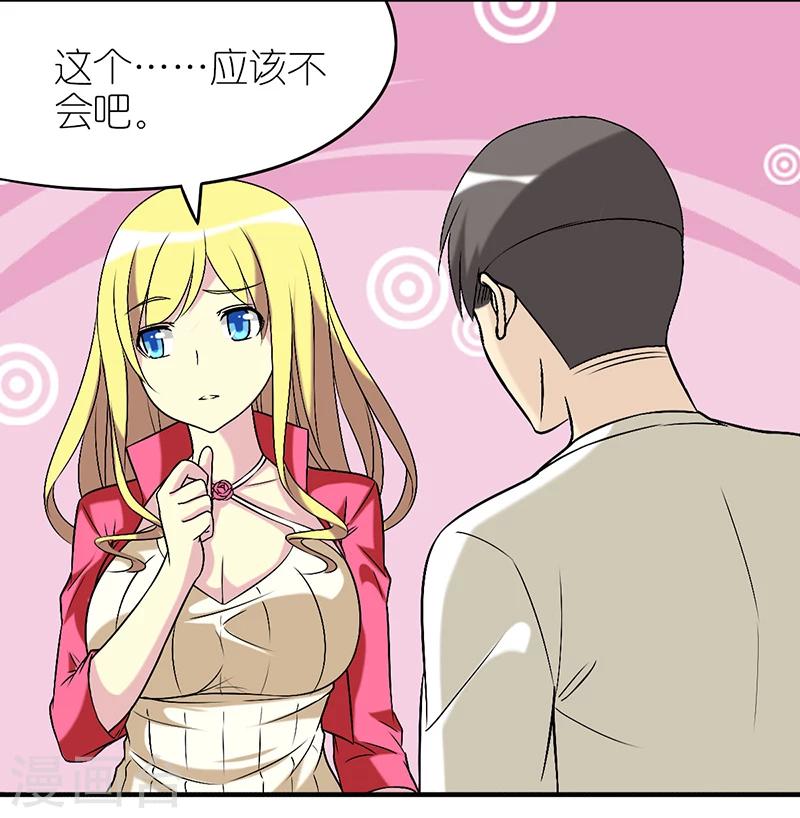 《就想要个女朋友》漫画最新章节第280话 比达芬奇厉害的楠一免费下拉式在线观看章节第【7】张图片