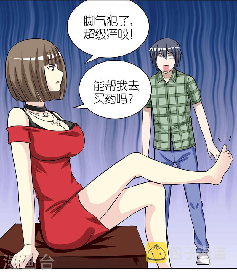 《就想要个女朋友》漫画最新章节第282话 短信免费下拉式在线观看章节第【12】张图片