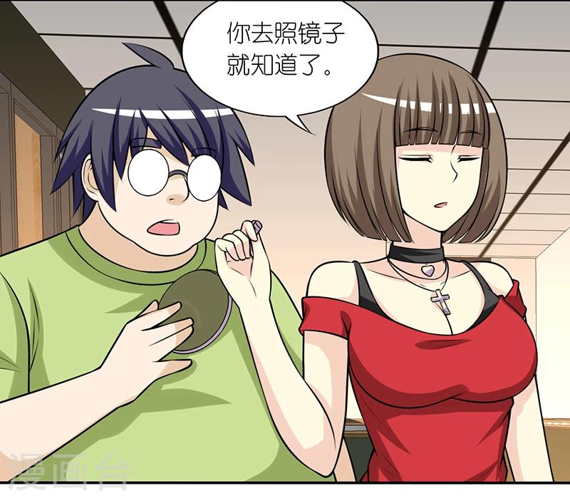 《就想要个女朋友》漫画最新章节第283话 帅哥免费下拉式在线观看章节第【3】张图片