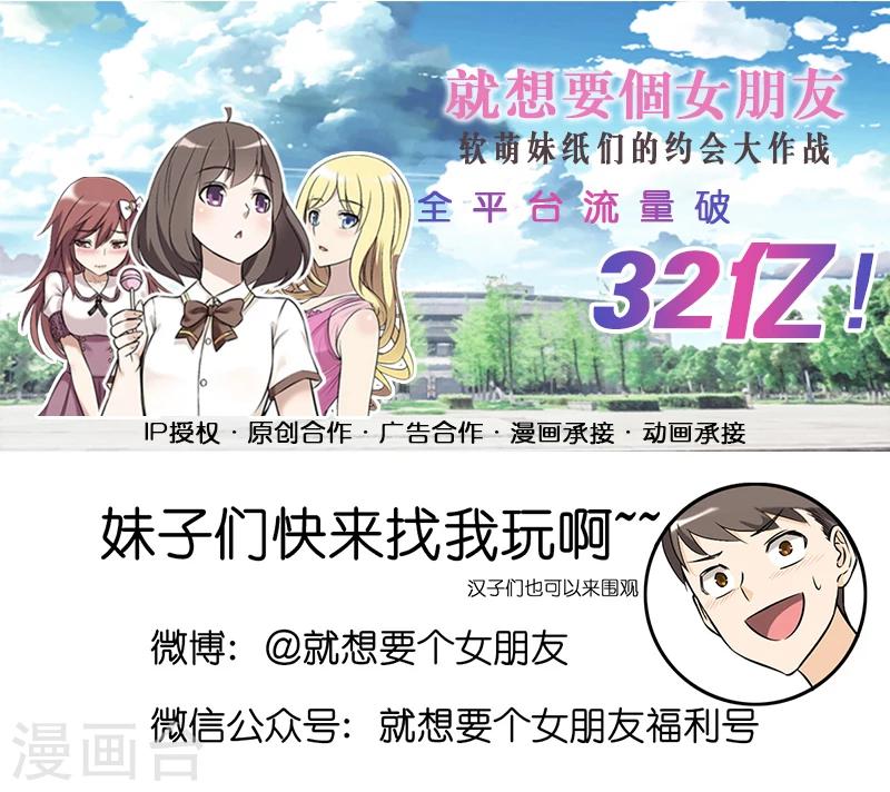 《就想要个女朋友》漫画最新章节第285话 礼物免费下拉式在线观看章节第【7】张图片