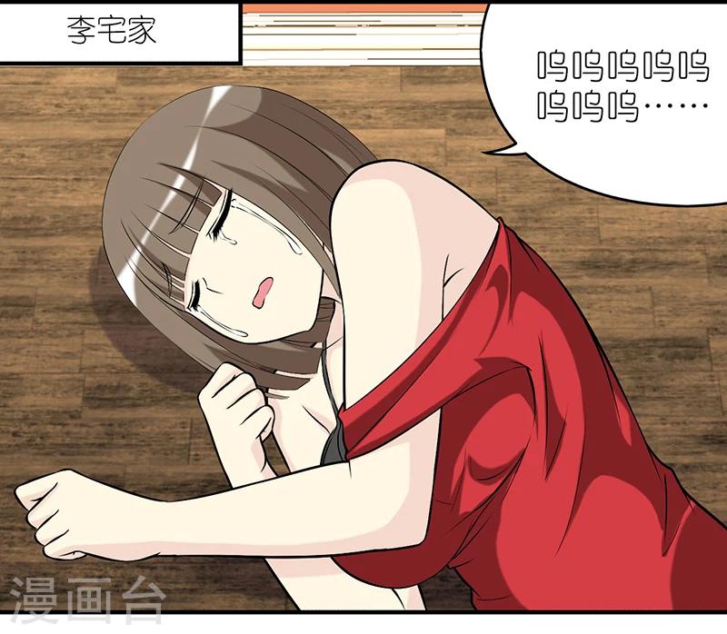 《就想要个女朋友》漫画最新章节第286话 主战场免费下拉式在线观看章节第【2】张图片