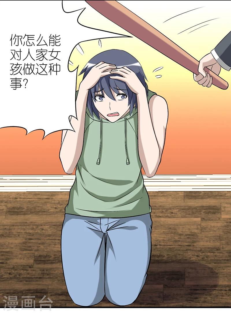 《就想要个女朋友》漫画最新章节第286话 主战场免费下拉式在线观看章节第【3】张图片