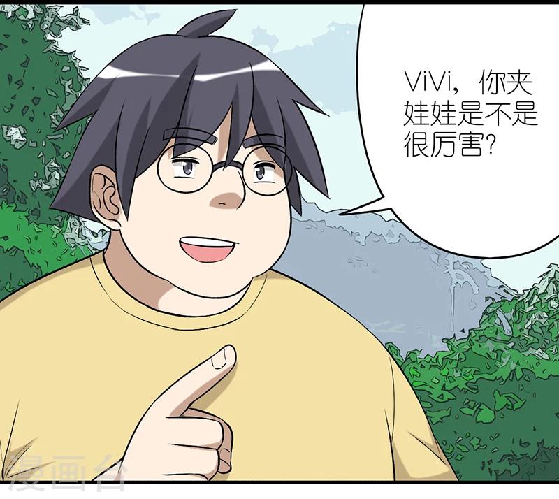 《就想要个女朋友》漫画最新章节第287话 胖免费下拉式在线观看章节第【2】张图片