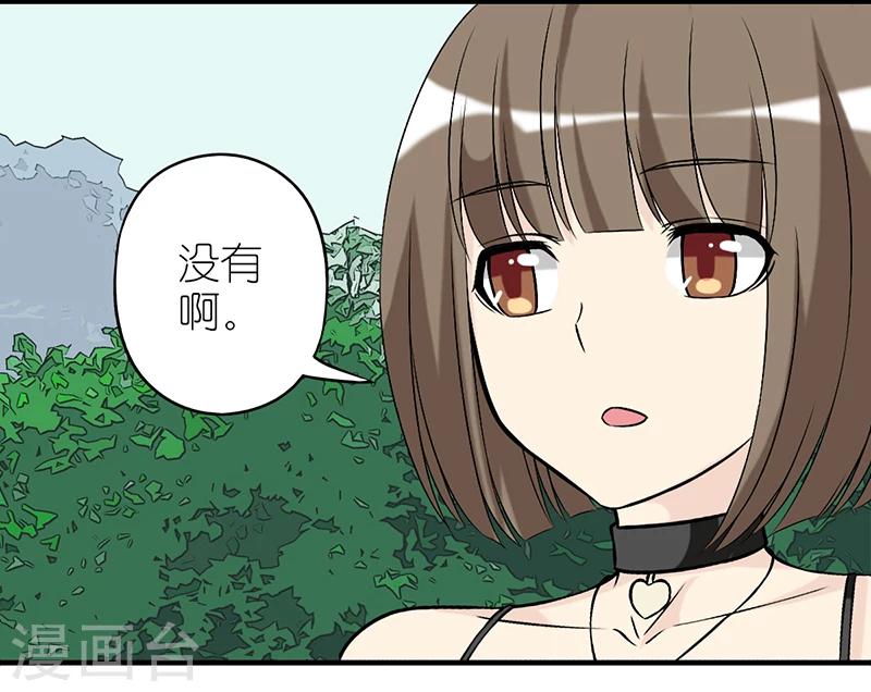 《就想要个女朋友》漫画最新章节第287话 胖免费下拉式在线观看章节第【3】张图片