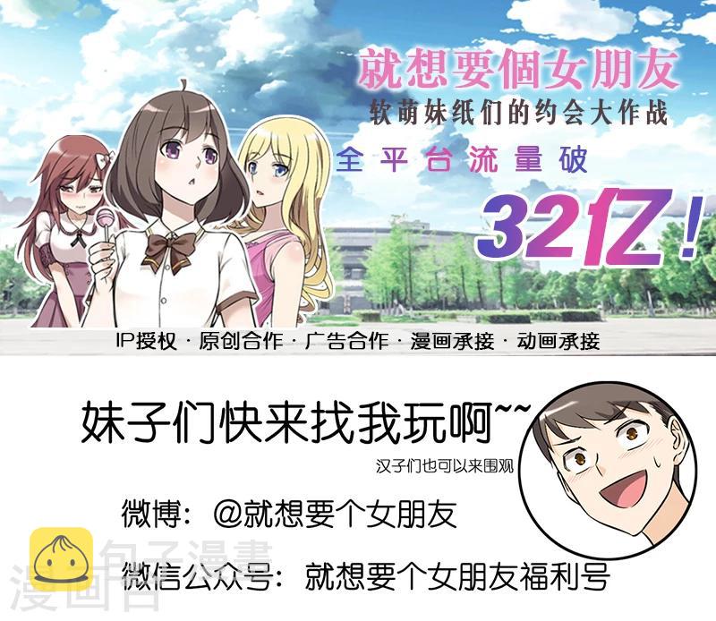 《就想要个女朋友》漫画最新章节第288话 相亲免费下拉式在线观看章节第【10】张图片