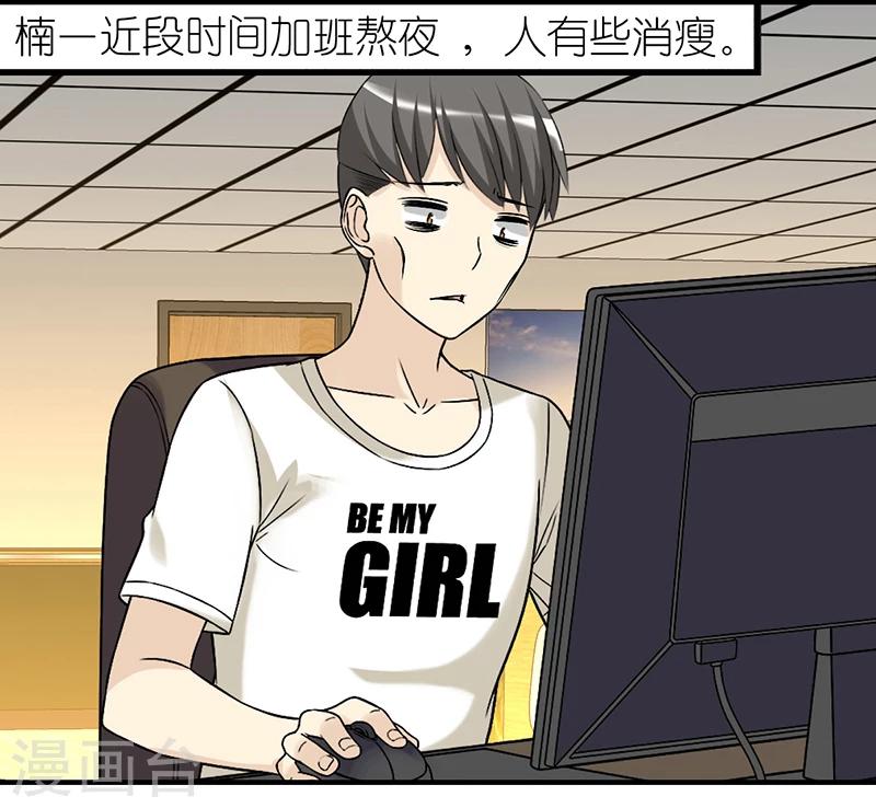 《就想要个女朋友》漫画最新章节第291话 楠一献血免费下拉式在线观看章节第【2】张图片