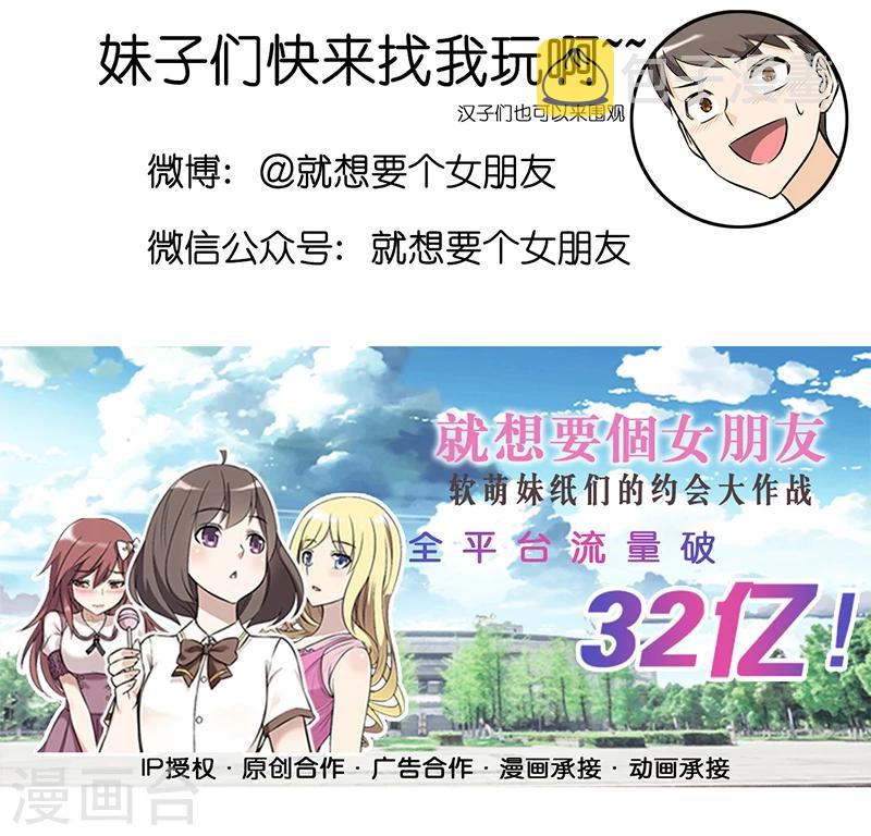 《就想要个女朋友》漫画最新章节第294话 单身狗免费下拉式在线观看章节第【10】张图片