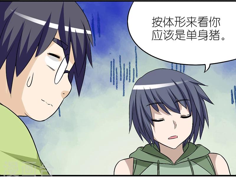 《就想要个女朋友》漫画最新章节第294话 单身狗免费下拉式在线观看章节第【8】张图片