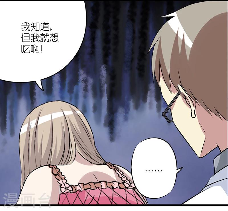 《就想要个女朋友》漫画最新章节第295话 身在福中不知福免费下拉式在线观看章节第【8】张图片