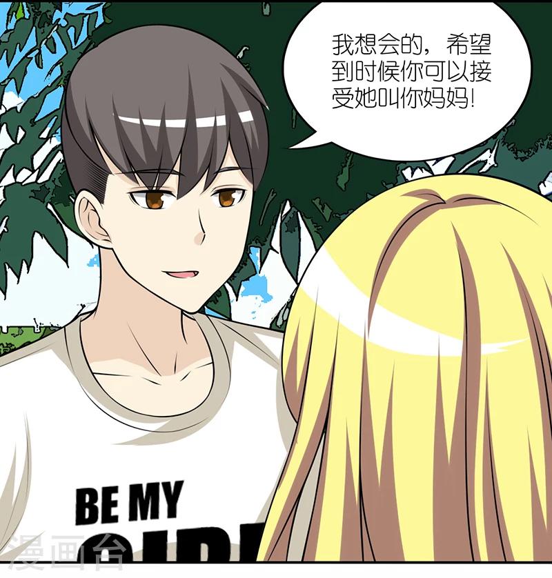 《就想要个女朋友》漫画最新章节第299话 挺冤免费下拉式在线观看章节第【3】张图片