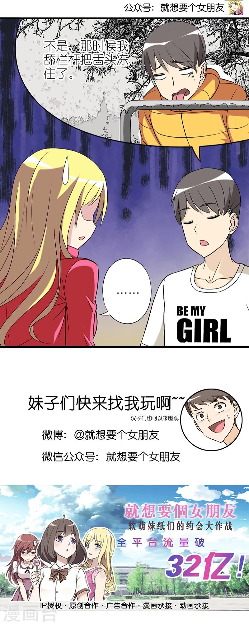 《就想要个女朋友》漫画最新章节第301话 无法自拔的痛苦免费下拉式在线观看章节第【4】张图片