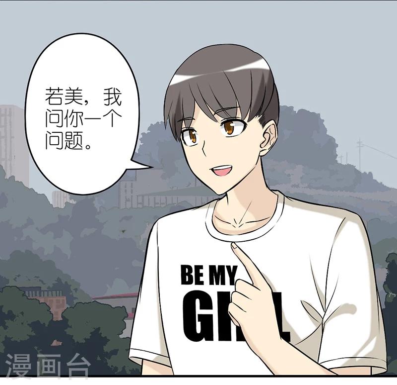 《就想要个女朋友》漫画最新章节第303话 打断腿免费下拉式在线观看章节第【2】张图片