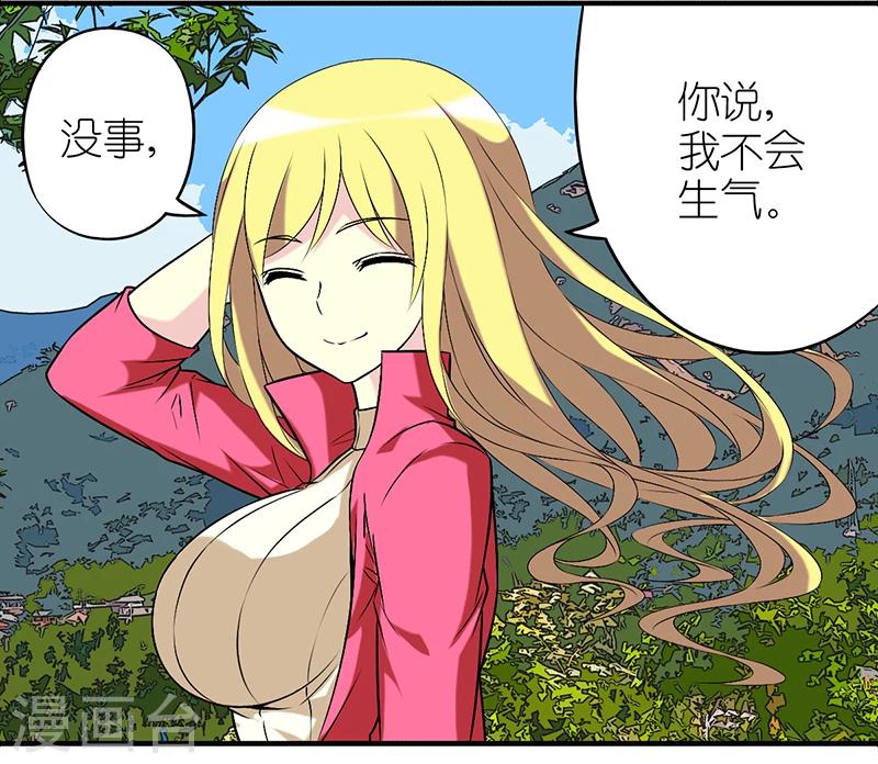 《就想要个女朋友》漫画最新章节第304话 不改免费下拉式在线观看章节第【4】张图片