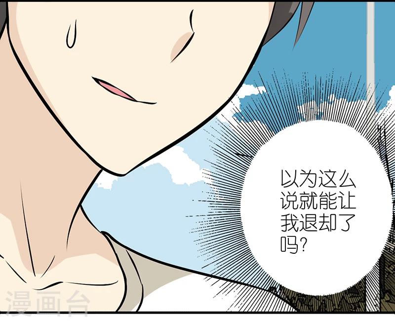 《就想要个女朋友》漫画最新章节第306话 皮肤免费下拉式在线观看章节第【10】张图片