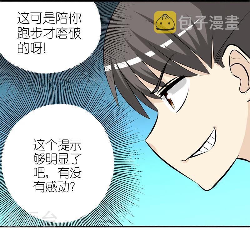 《就想要个女朋友》漫画最新章节第306话 皮肤免费下拉式在线观看章节第【6】张图片