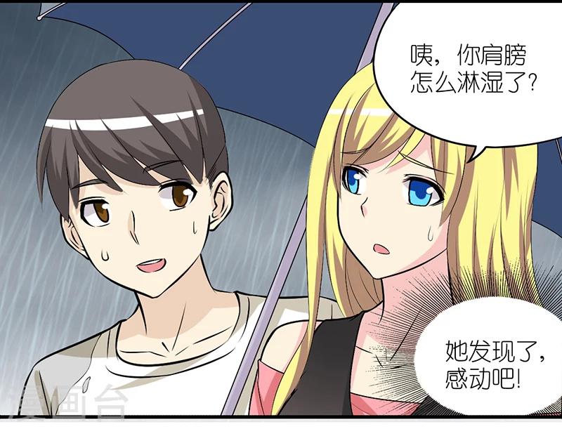 《就想要个女朋友》漫画最新章节第309话 敏感免费下拉式在线观看章节第【10】张图片