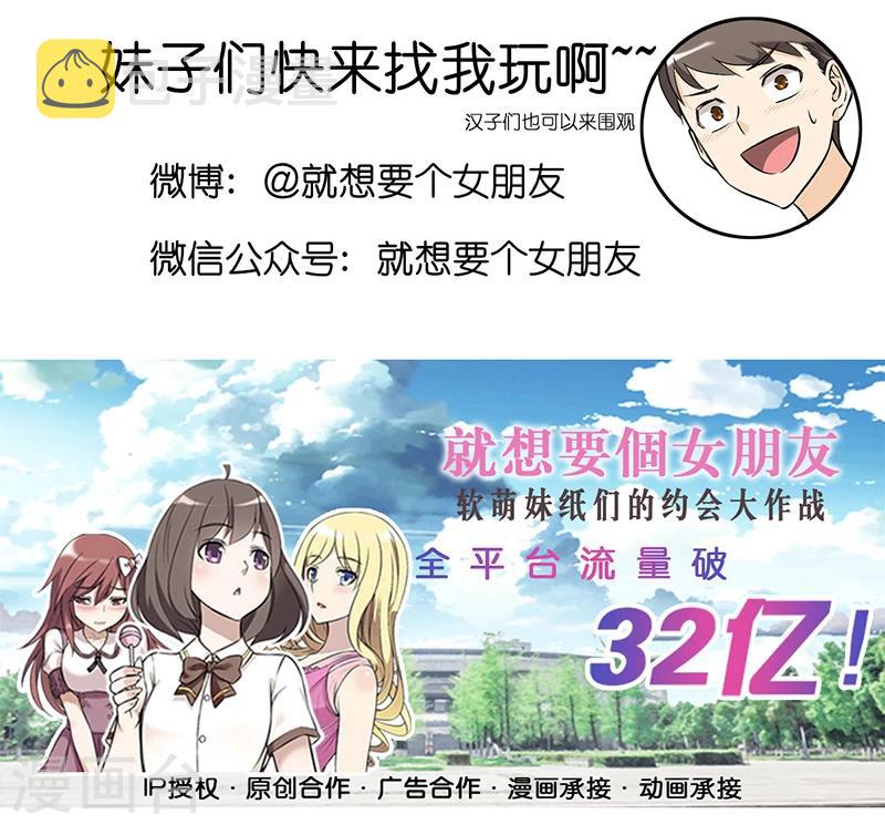 《就想要个女朋友》漫画最新章节第309话 敏感免费下拉式在线观看章节第【13】张图片