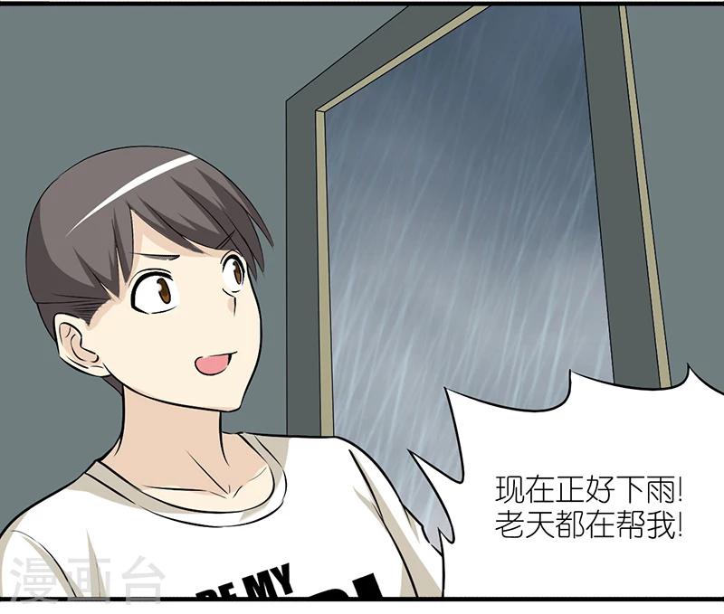 《就想要个女朋友》漫画最新章节第309话 敏感免费下拉式在线观看章节第【6】张图片