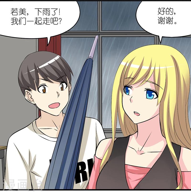 《就想要个女朋友》漫画最新章节第309话 敏感免费下拉式在线观看章节第【8】张图片