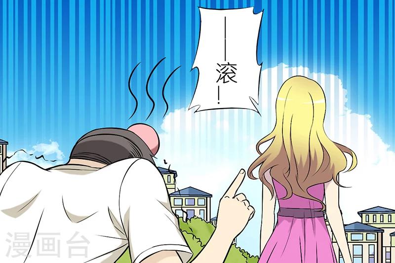 《就想要个女朋友》漫画最新章节第31话 安慰免费下拉式在线观看章节第【6】张图片