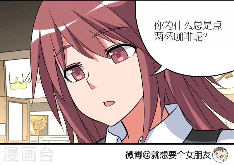 《就想要个女朋友》漫画最新章节第312话 打包免费下拉式在线观看章节第【4】张图片