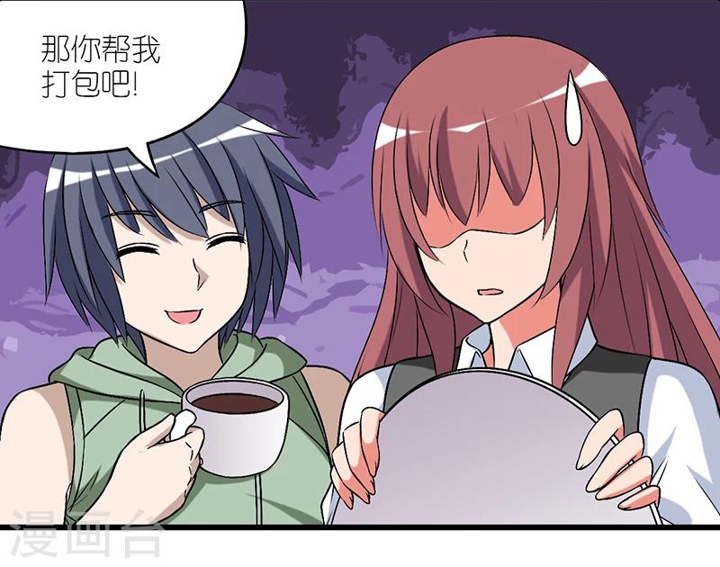 《就想要个女朋友》漫画最新章节第312话 打包免费下拉式在线观看章节第【7】张图片