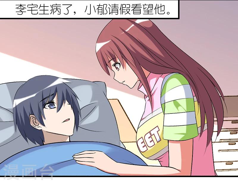 《就想要个女朋友》漫画最新章节第313话 再找免费下拉式在线观看章节第【2】张图片