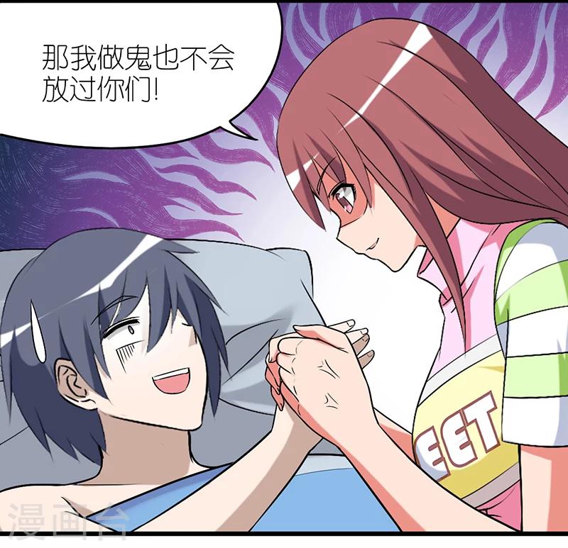 《就想要个女朋友》漫画最新章节第313话 再找免费下拉式在线观看章节第【8】张图片