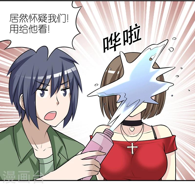 《就想要个女朋友》漫画最新章节第315话 有鬼免费下拉式在线观看章节第【11】张图片