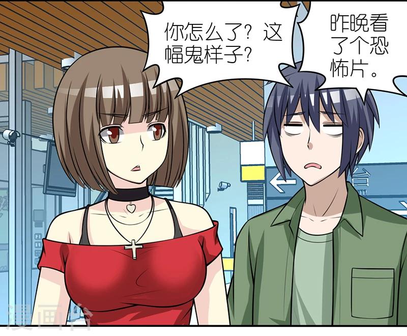 《就想要个女朋友》漫画最新章节第315话 有鬼免费下拉式在线观看章节第【3】张图片