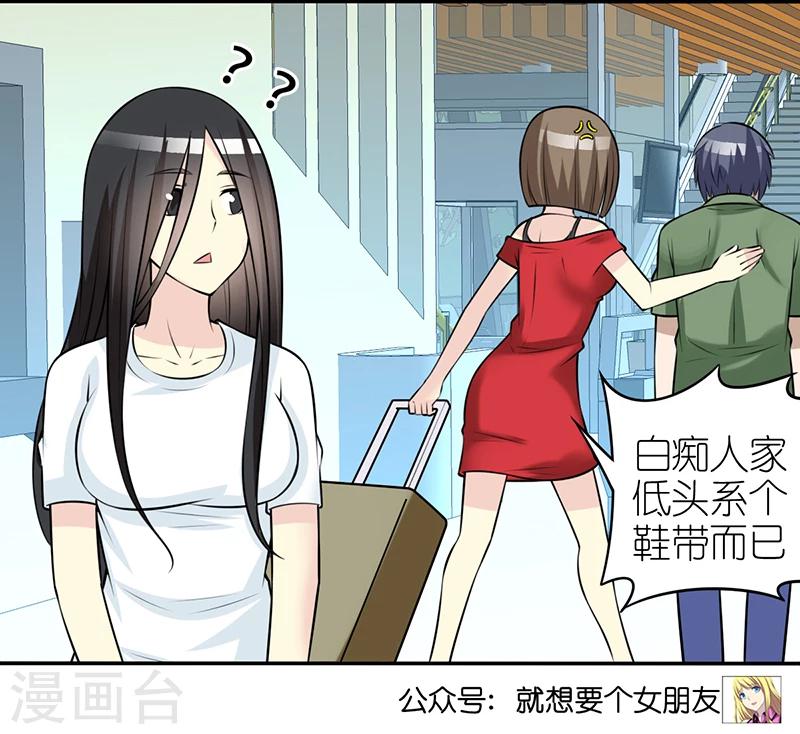 《就想要个女朋友》漫画最新章节第315话 有鬼免费下拉式在线观看章节第【7】张图片